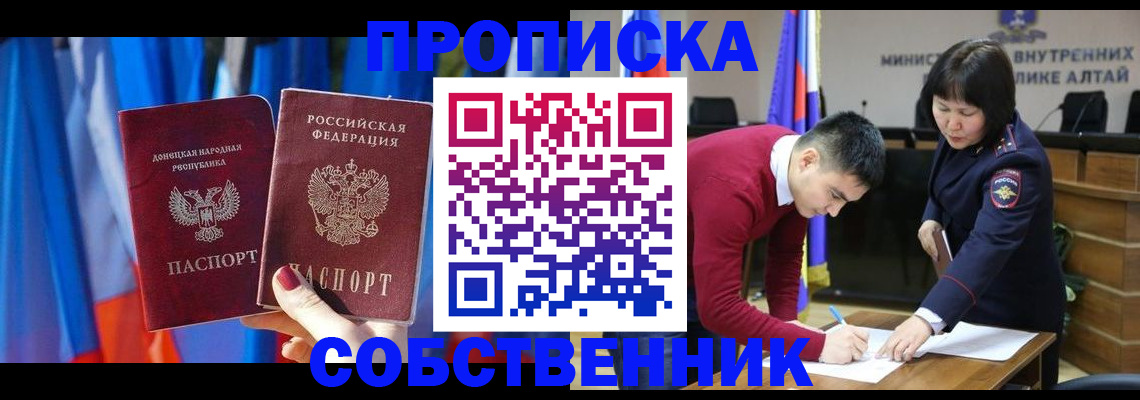 временная регистрация собственник в Губахе