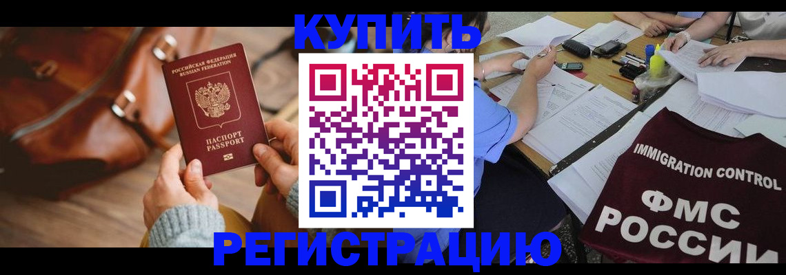 прописка для работы в Губахе