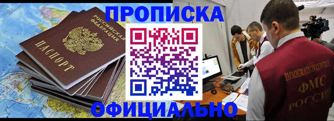 где прописаться в Губахе