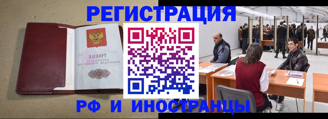 временная регистрация купить в Губахе