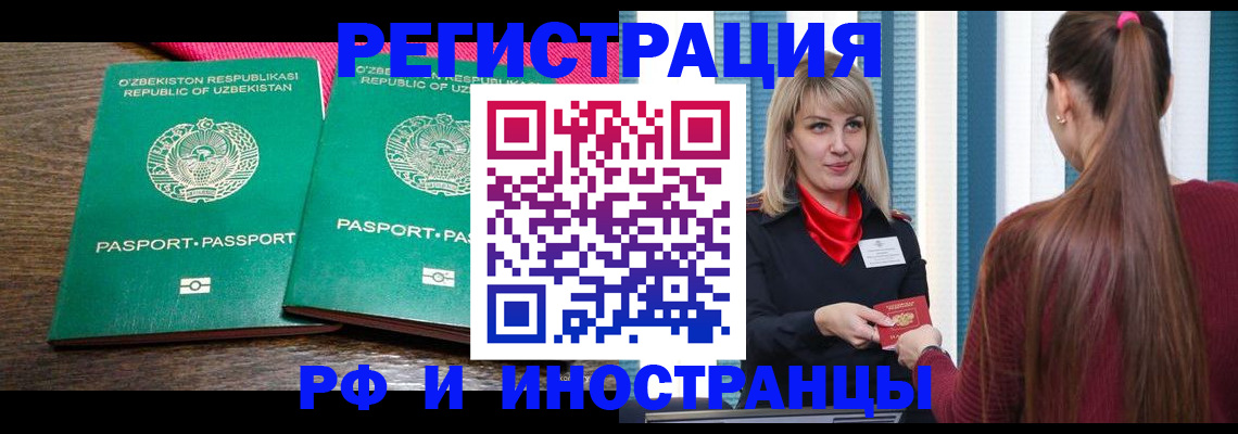 временная регистрация поиск в Губахе