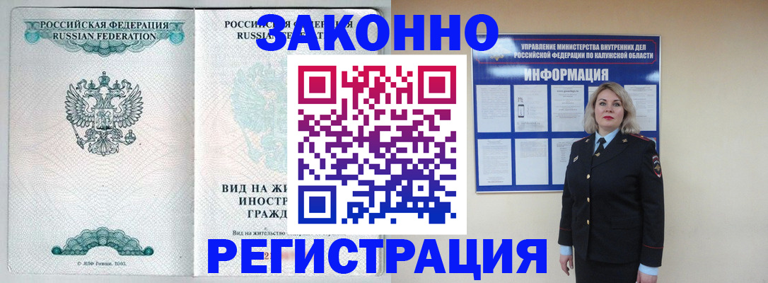 прописка регистрация в Губахе